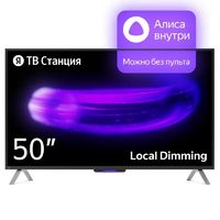 Телевизор Яндекс ТВ Станция с Алисой 50" 4K UHD, черный