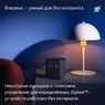 Умная колонка Яндекс Станция Миди с Алисой, с Zigbee, 24Вт, Черный